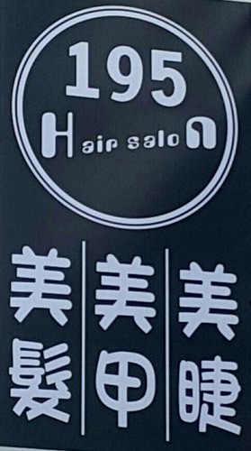 台東美甲,指甲彩繪,台東美睫,指甲美容,台東美髮藝術美甲,台東美甲美睫,美甲沙龍,195美甲美睫美髮