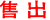 �����ЫΤw��X
